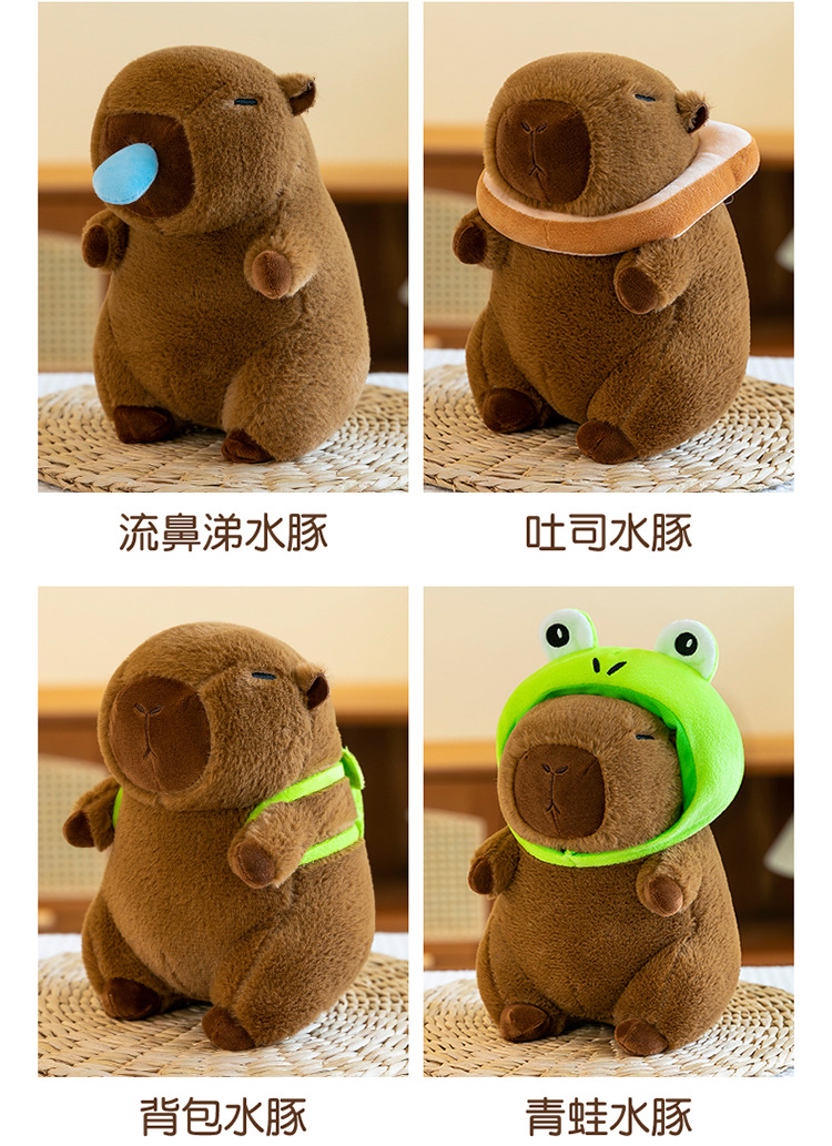 八寸卡皮巴拉毛绒玩具水豚公仔玩偶抓机娃娃婚庆抛洒礼品爆款批发详情10