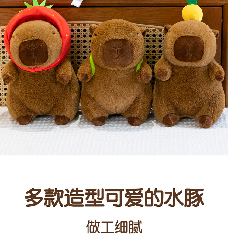 八寸卡皮巴拉毛绒玩具水豚公仔玩偶抓机娃娃婚庆抛洒礼品爆款批发详情15