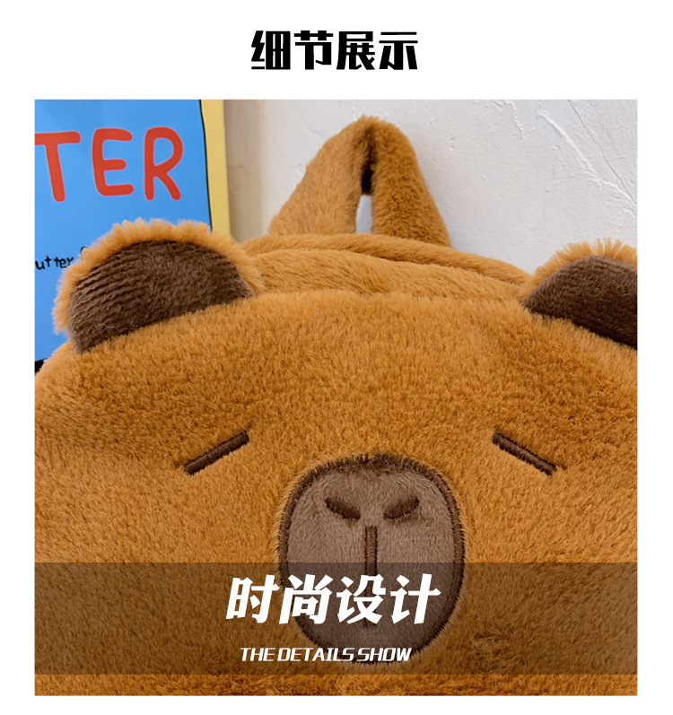 The new Capibara plush capybara is cute and versatile. It features a cartoon student backpack and an export cross-border bag pic 16