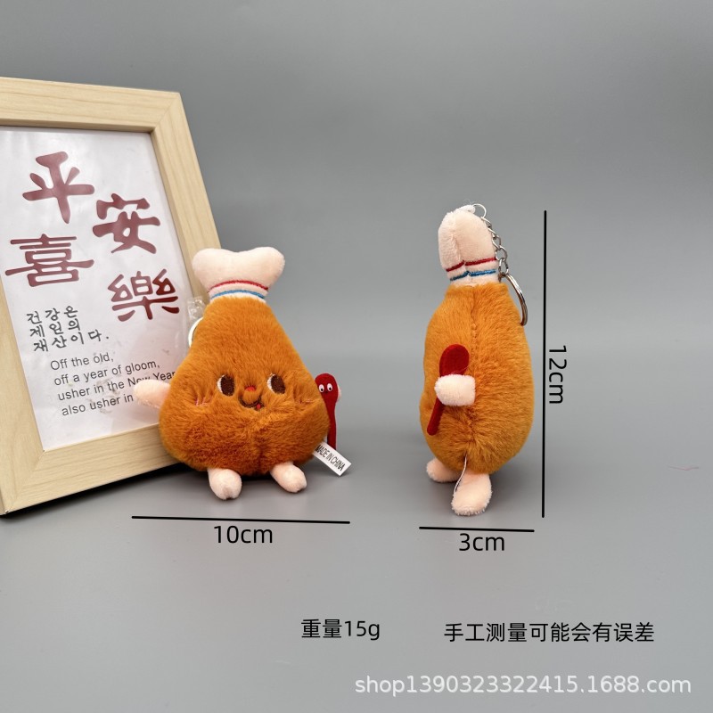 Creative claw machine, hamburger plush toy, hot dog, chicken leg, cute French fries, doll, keychain, pendant, small gift batch details Picture