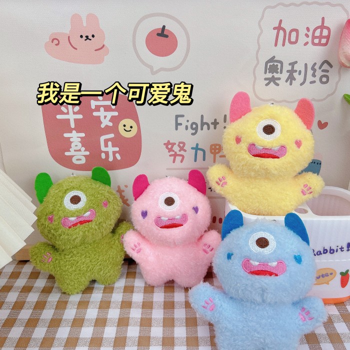 可爱鬼大眼怪小怪兽钥匙扣挂件毛绒抓机娃娃玩具书包包挂饰小礼物