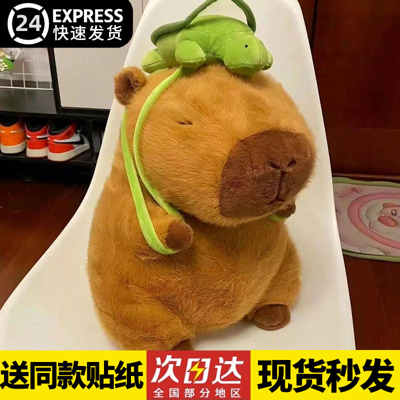 爆款可爱卡皮巴拉毛绒玩具超大号公仔水豚丑萌玩偶送男女生日礼物