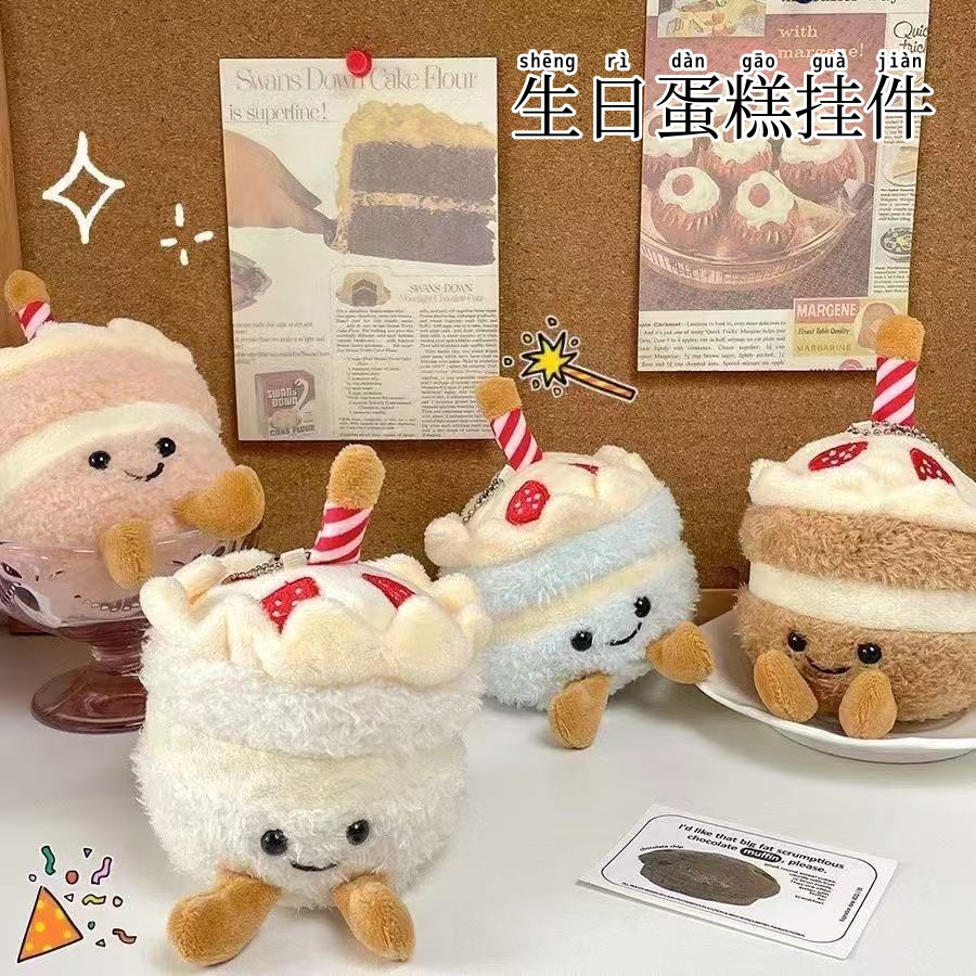 可爱仿真蛋糕毛绒玩具公仔挂件生日礼物趣味蛋糕玩偶娃娃批发抓机详情1