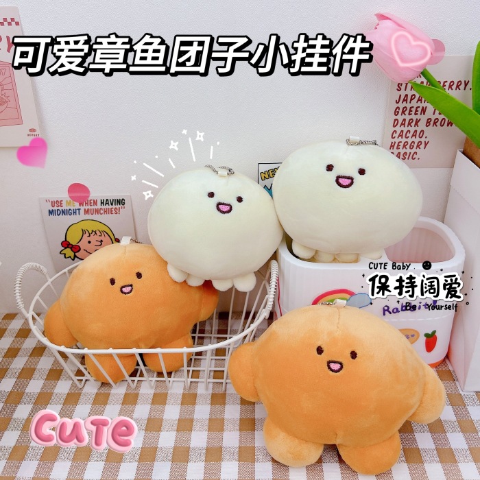 可爱章鱼小团子毛绒钥匙扣少女心玩偶挂件书包包挂饰抓机娃娃批发详情1