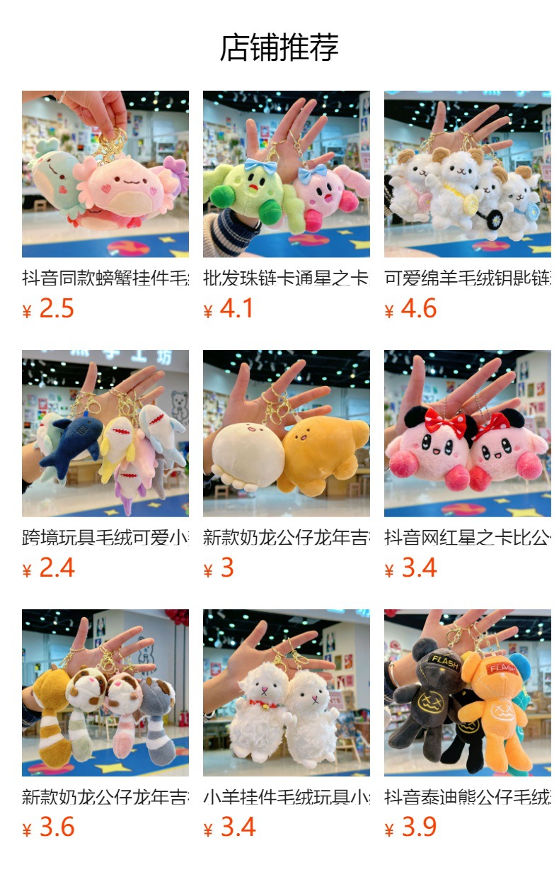 Cute octopus balls, plush keychains, girlish dolls, pendants, schoolbags, bag decorations, and claw machine dolls wholesale pic 1
