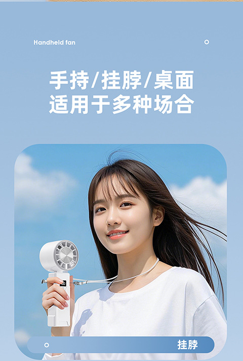 新款高速手持风扇户外桌面便携USB充电电风扇礼品批发数显长续航详情13