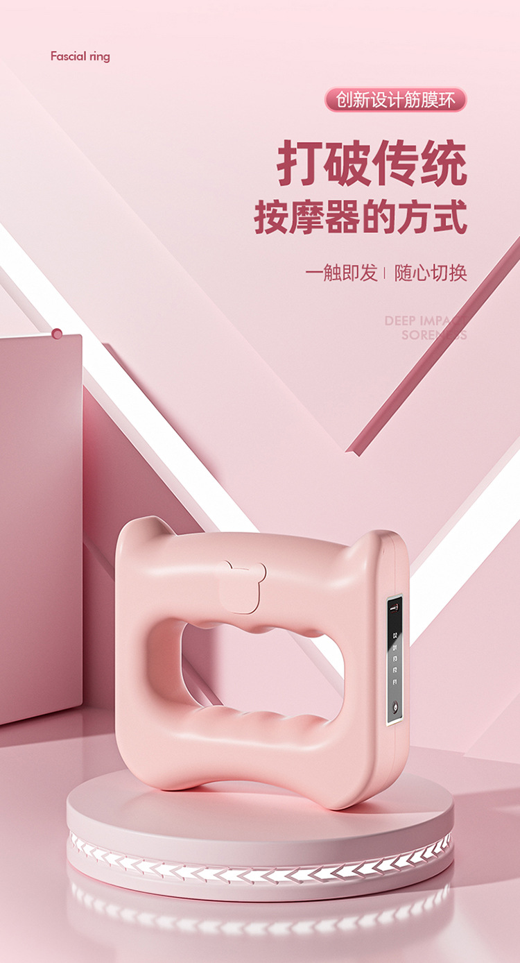跨境筋膜环筋膜枪家用多功能肩颈椎肌肉按摩器甩脂按摩环外贸礼品详情6