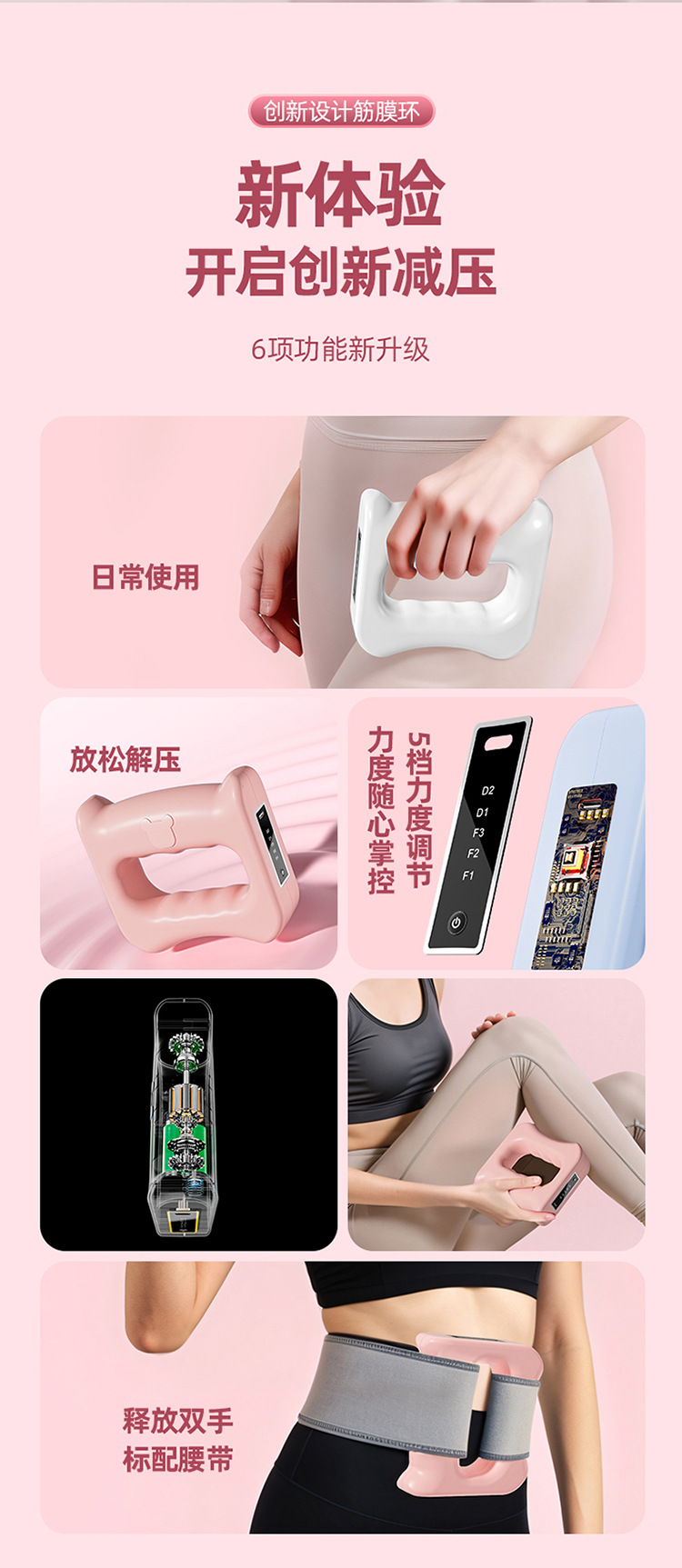 跨境筋膜环筋膜枪家用多功能肩颈椎肌肉按摩器甩脂按摩环外贸礼品详情4