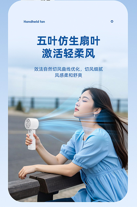 新款高速手持风扇户外桌面便携USB充电电风扇礼品批发数显长续航详情4