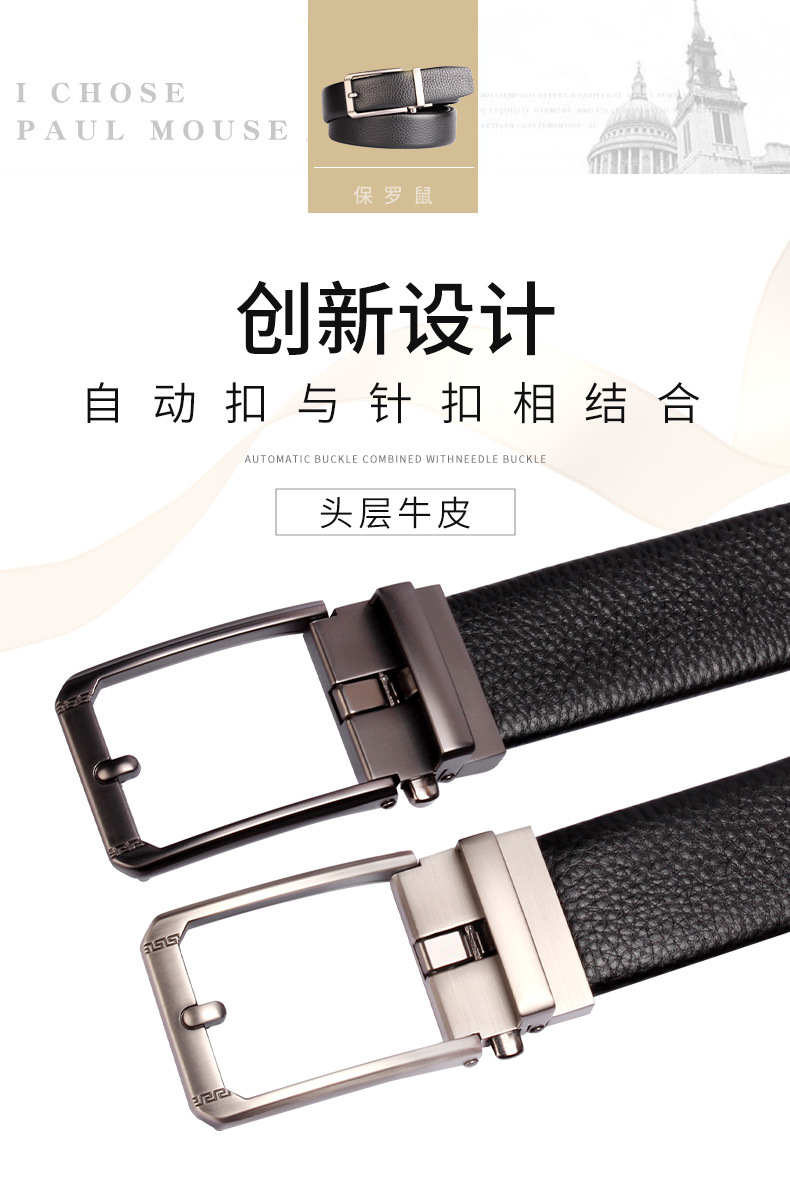 跨境爆款腰带男士高级感头层牛皮自动扣轻奢风假针扣时尚百搭皮带详情1
