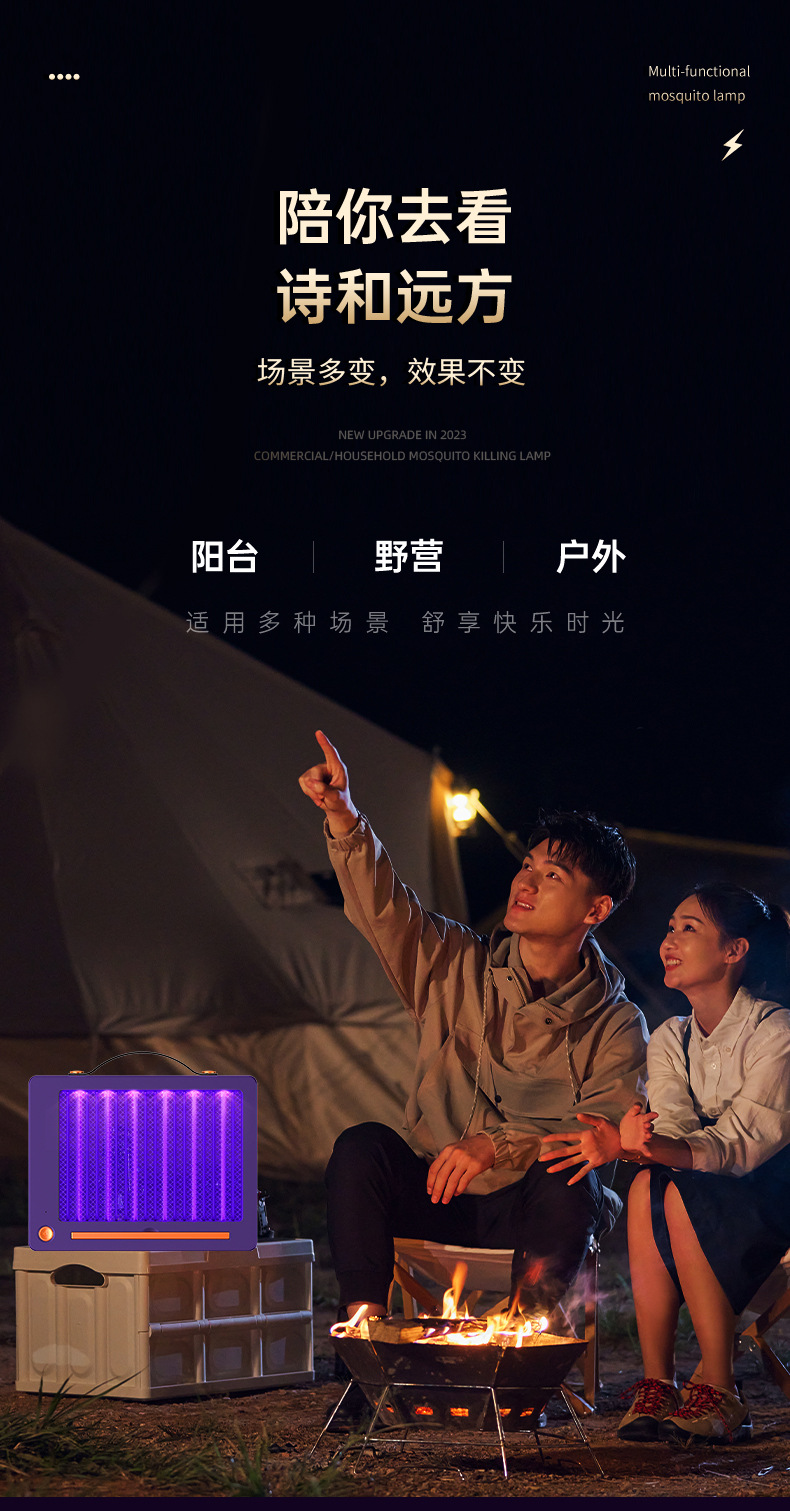 新款USB灭蚊灯家用电击式物理紫光诱蚊灯户外便携驱蚊灭蚊器厂家详情6