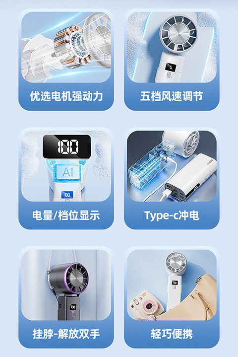 新款高速手持风扇户外桌面便携USB充电电风扇礼品批发数显长续航详情2