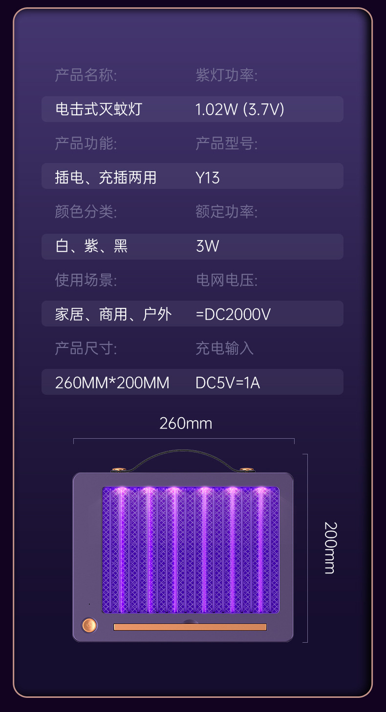 新款USB灭蚊灯家用电击式物理紫光诱蚊灯户外便携驱蚊灭蚊器厂家详情7