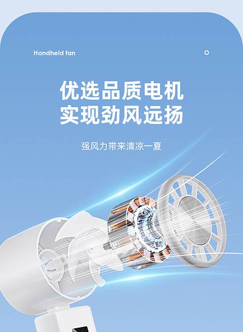 新款高速手持风扇户外桌面便携USB充电电风扇礼品批发数显长续航详情3