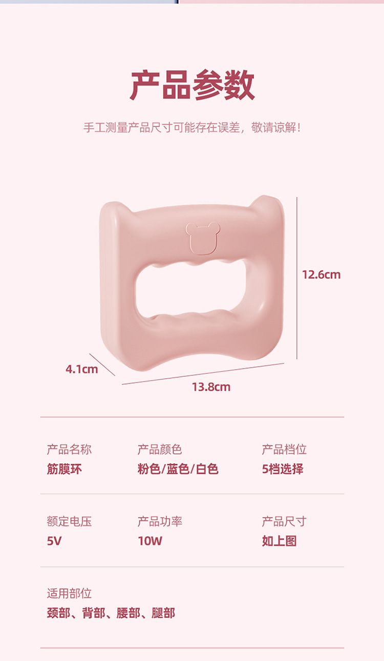 跨境筋膜环筋膜枪家用多功能肩颈椎肌肉按摩器甩脂按摩环外贸礼品详情17
