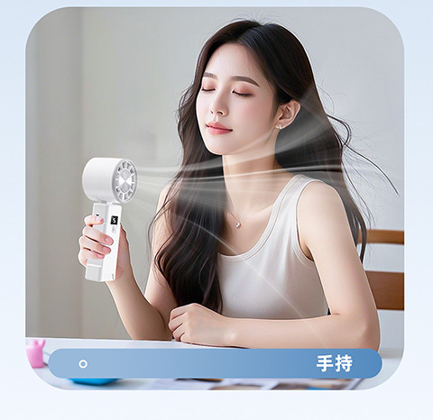 新款高速手持风扇户外桌面便携USB充电电风扇礼品批发数显长续航详情15