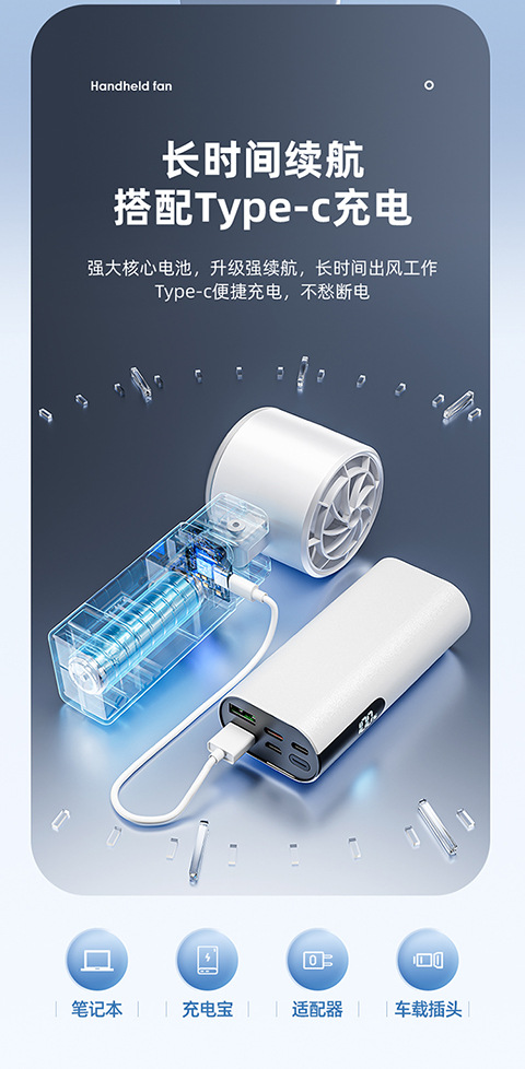 新款高速手持风扇户外桌面便携USB充电电风扇礼品批发数显长续航详情8