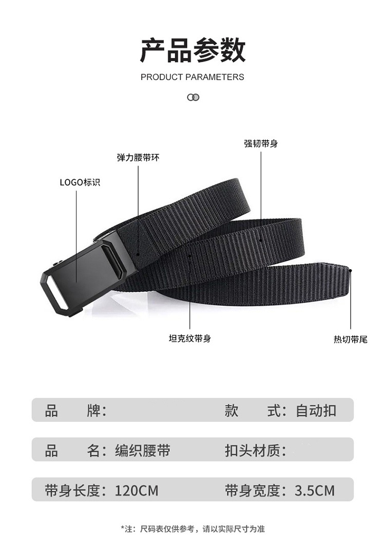 爆款抖音布带无牙自动扣男士休闲皮带战术户外腰带中青年军训皮带详情7