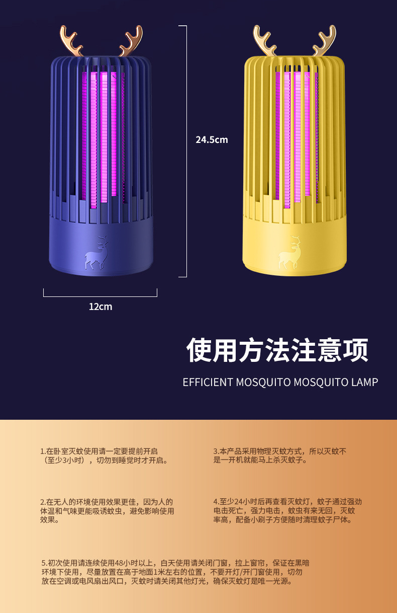 新款USB灭蚊灯家用电击式物理紫光诱蚊灯户外便携驱蚊灭蚊器厂家详情13
