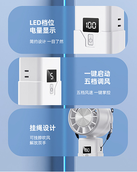 新款高速手持风扇户外桌面便携USB充电电风扇礼品批发数显长续航详情17