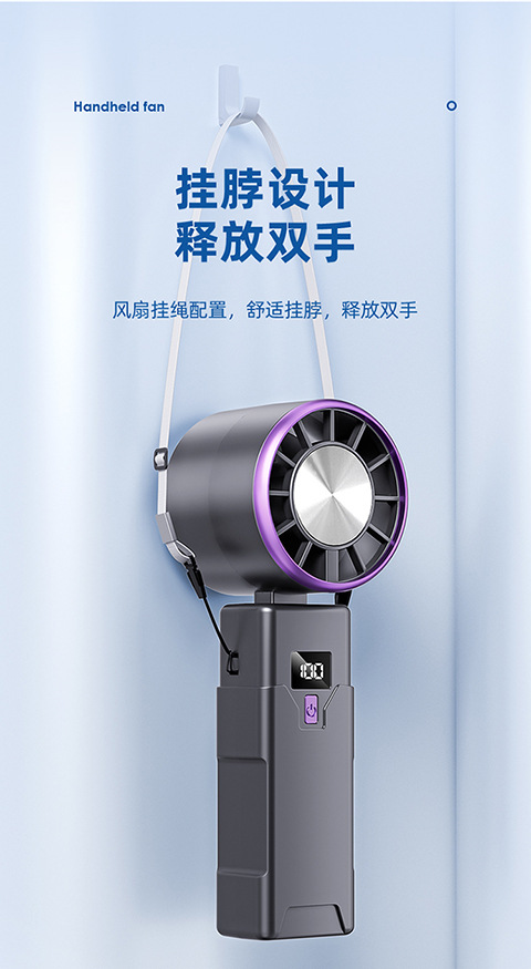 新款高速手持风扇户外桌面便携USB充电电风扇礼品批发数显长续航详情9