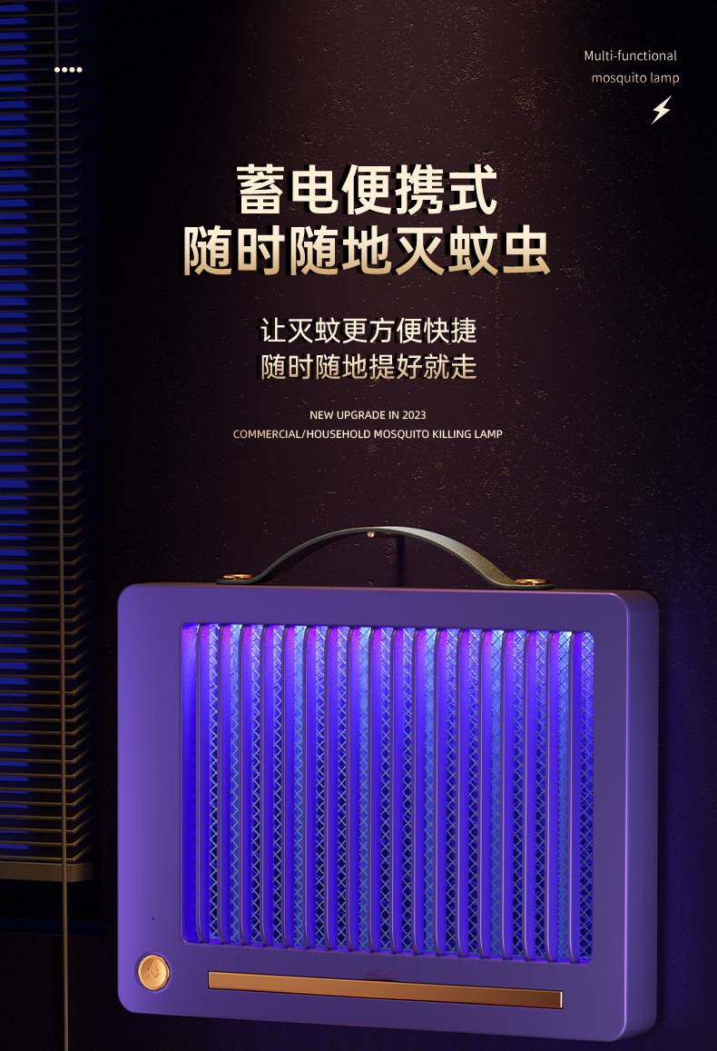 新款USB灭蚊灯家用电击式物理紫光诱蚊灯户外便携驱蚊灭蚊器厂家详情3