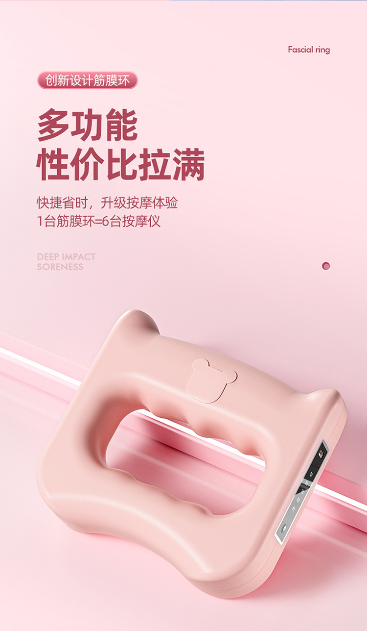 跨境筋膜环筋膜枪家用多功能肩颈椎肌肉按摩器甩脂按摩环外贸礼品详情12