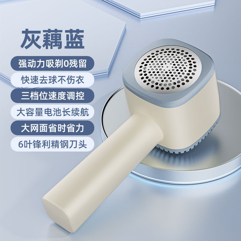 毛球修剪器USB充电家用衣服去球器6叶刀头毛球去毛器毛衣剃毛器