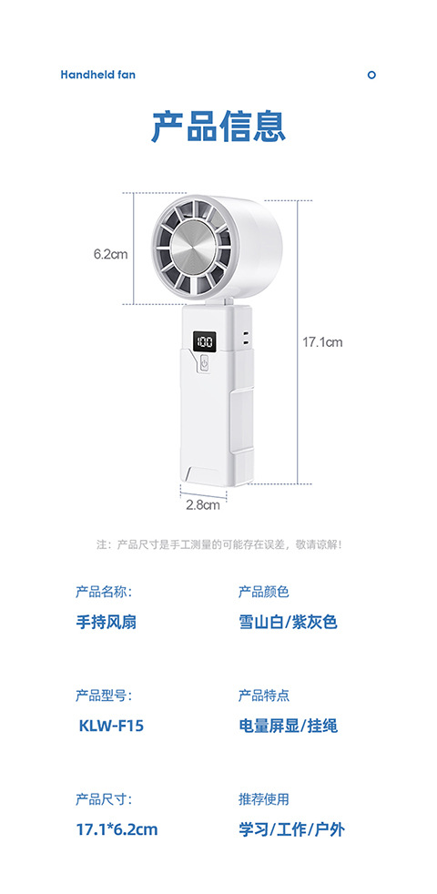 新款高速手持风扇户外桌面便携USB充电电风扇礼品批发数显长续航详情18