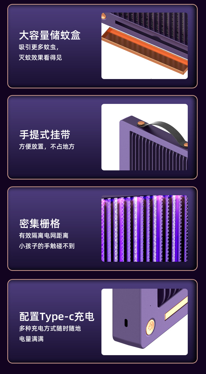 新款USB灭蚊灯家用电击式物理紫光诱蚊灯户外便携驱蚊灭蚊器厂家详情8