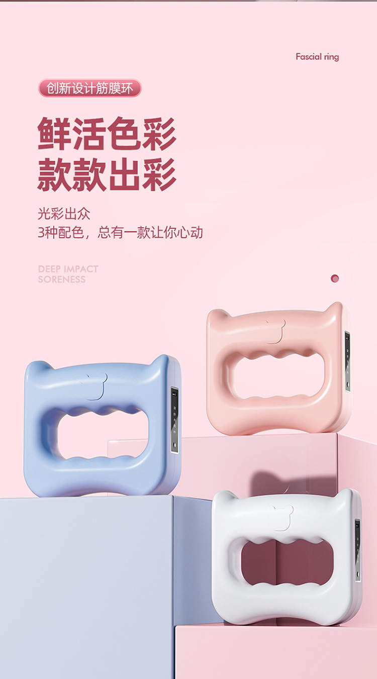 跨境筋膜环筋膜枪家用多功能肩颈椎肌肉按摩器甩脂按摩环外贸礼品详情16