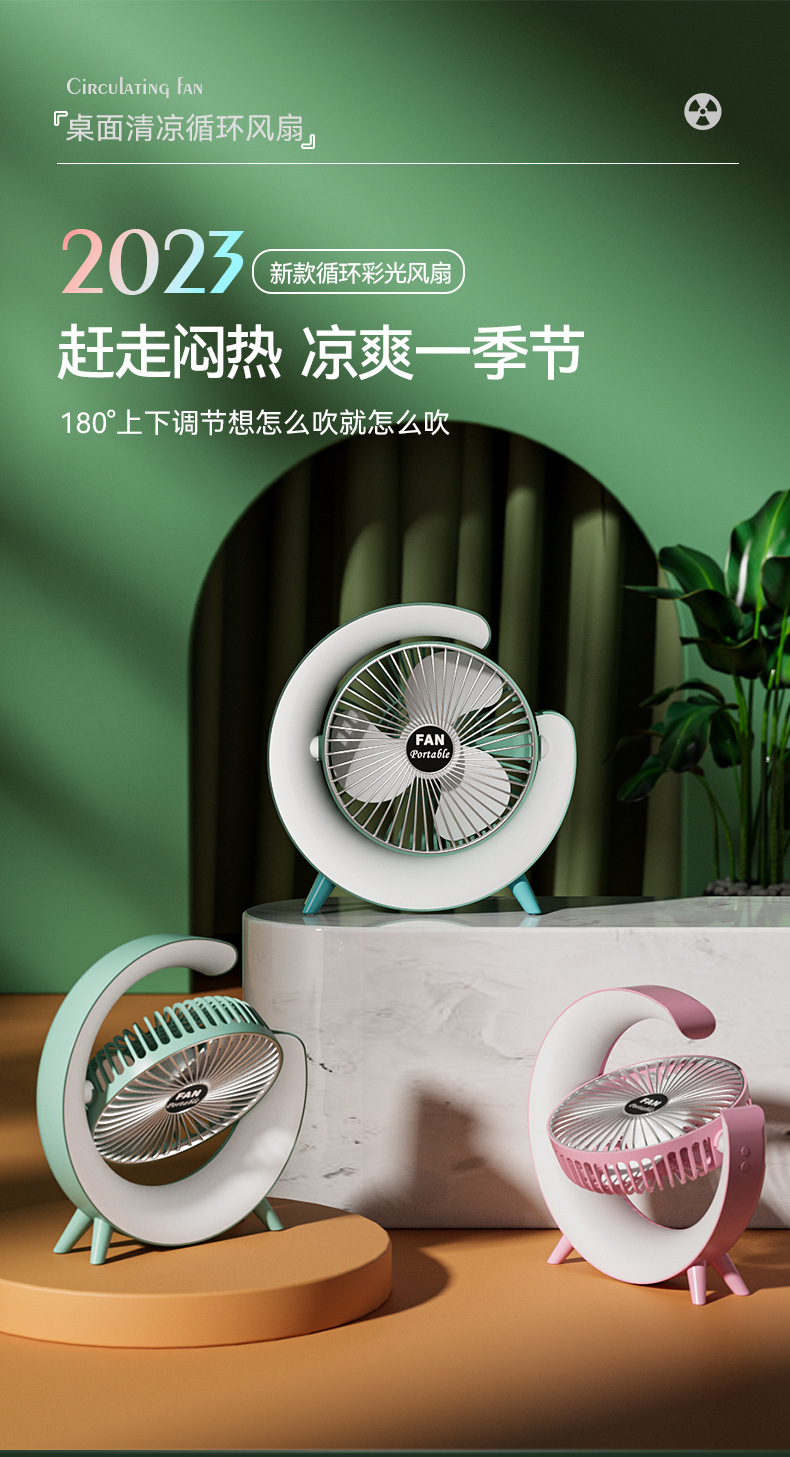 跨境幻彩跑马灯风扇桌面氛围灯办公usb充电家用迷你便携式电风扇详情1