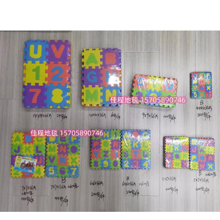 拼图/儿童拼图/玩具儿童拼接卡通/3D玩具/3D泡沫拼图白底实物图