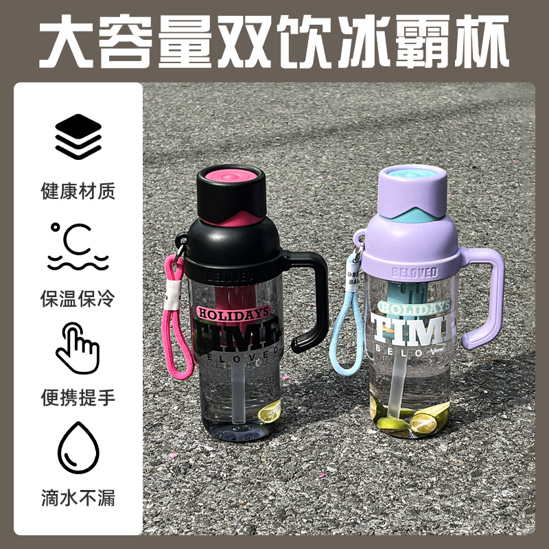 夏季高颜值便携茶水分离杯吸管杯男女塑料运动水杯大容量水瓶定制