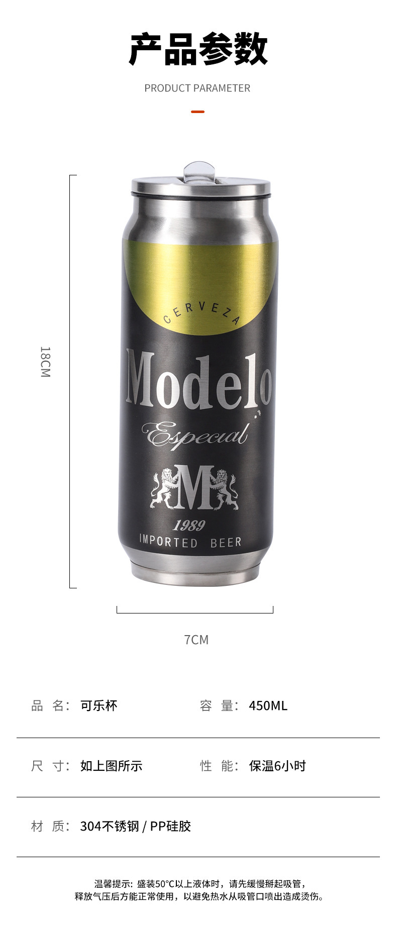跨境304不锈钢可乐罐保温杯外贸亚马逊墨西哥汽车车载啤酒吸管杯详情8