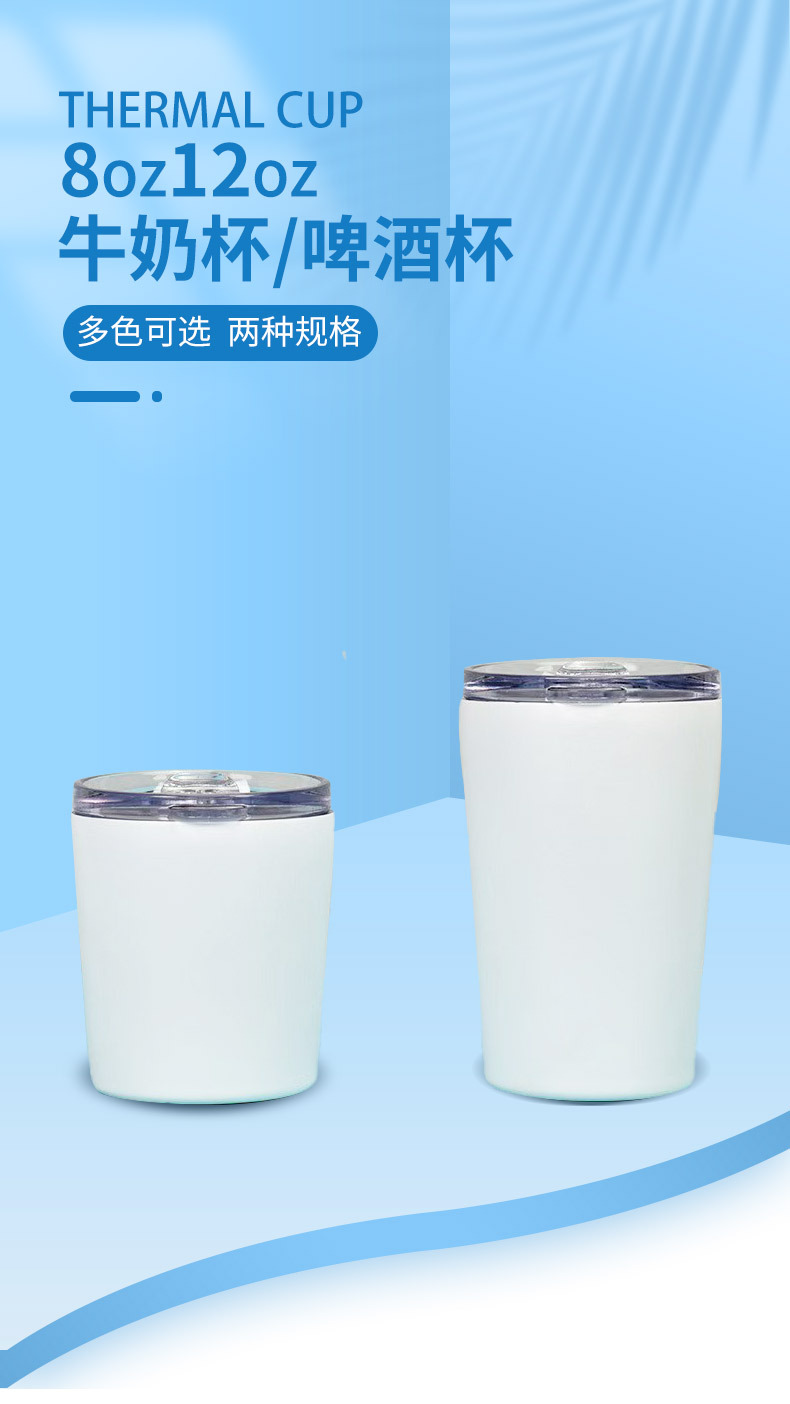 不锈钢8oz12oz牛奶杯304真空保温杯锥度汽车杯啤酒杯咖啡牛奶杯详情1