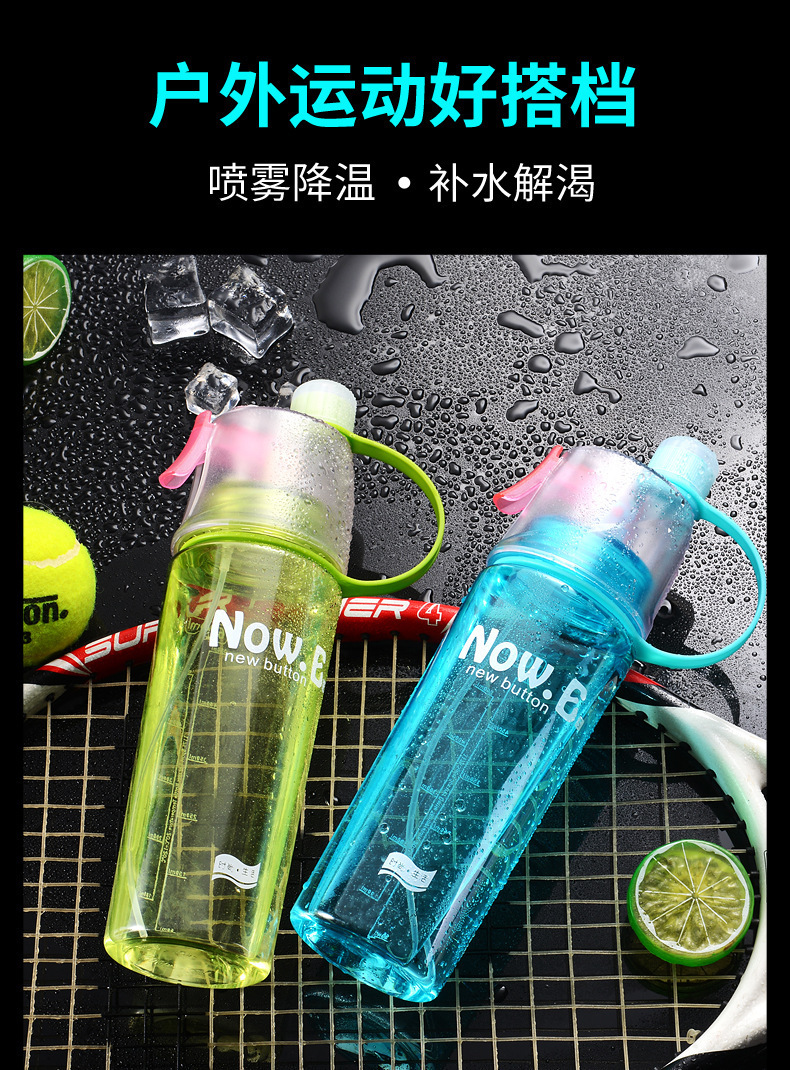 创意塑料杯户外运动喷雾杯儿童水杯健身大容量学生礼品杯子批发详情6