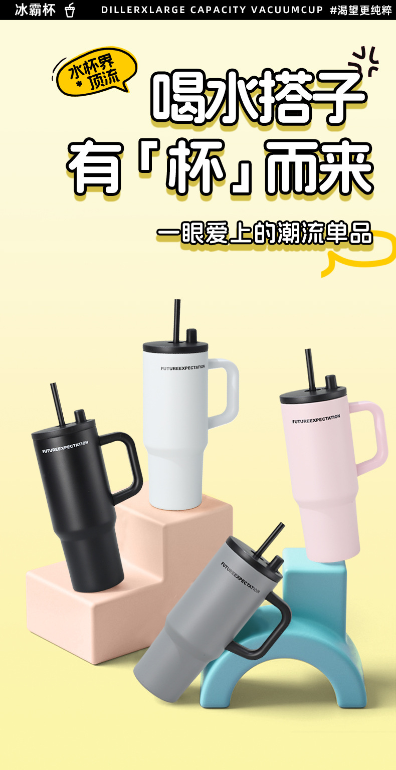 新款冰霸杯316不锈钢保温保冷杯大容量高颜值水杯便携车载吸管杯详情3