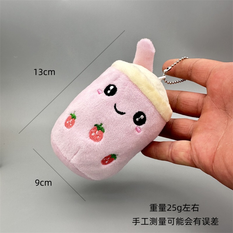 可爱抓娃娃机毛绒公仔水果珍珠奶茶杯挂件钥匙扣包挂饰小礼品批发