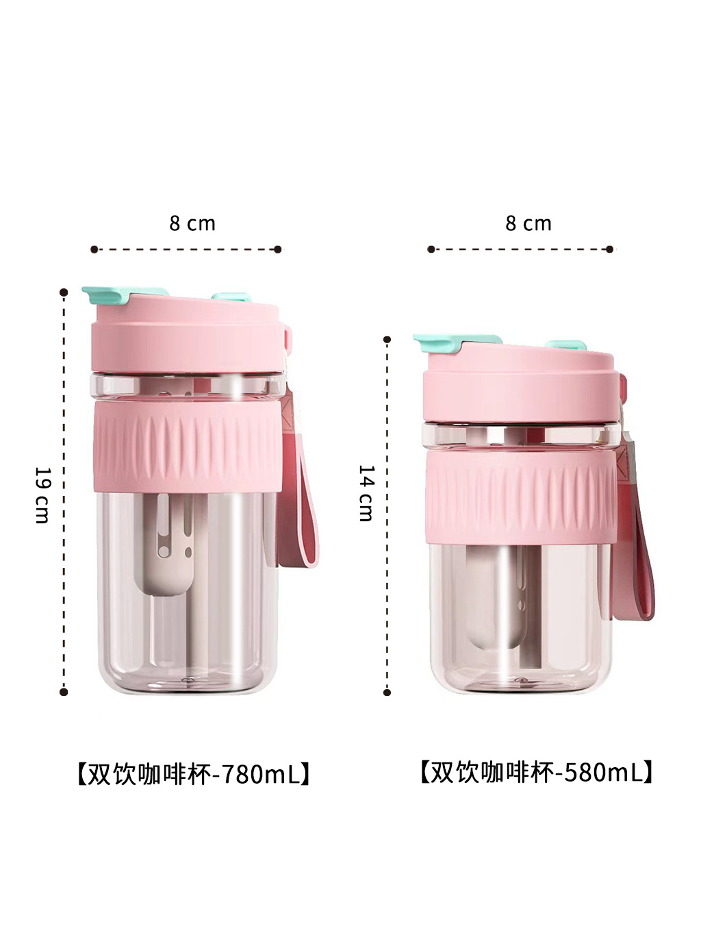 母婴级Tritan吸管杯户外便携水杯家用耐高温双饮随行杯女生咖啡杯详情15