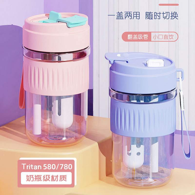 母婴级Tritan吸管杯户外便携水杯家用耐高温双饮随行杯女生咖啡杯