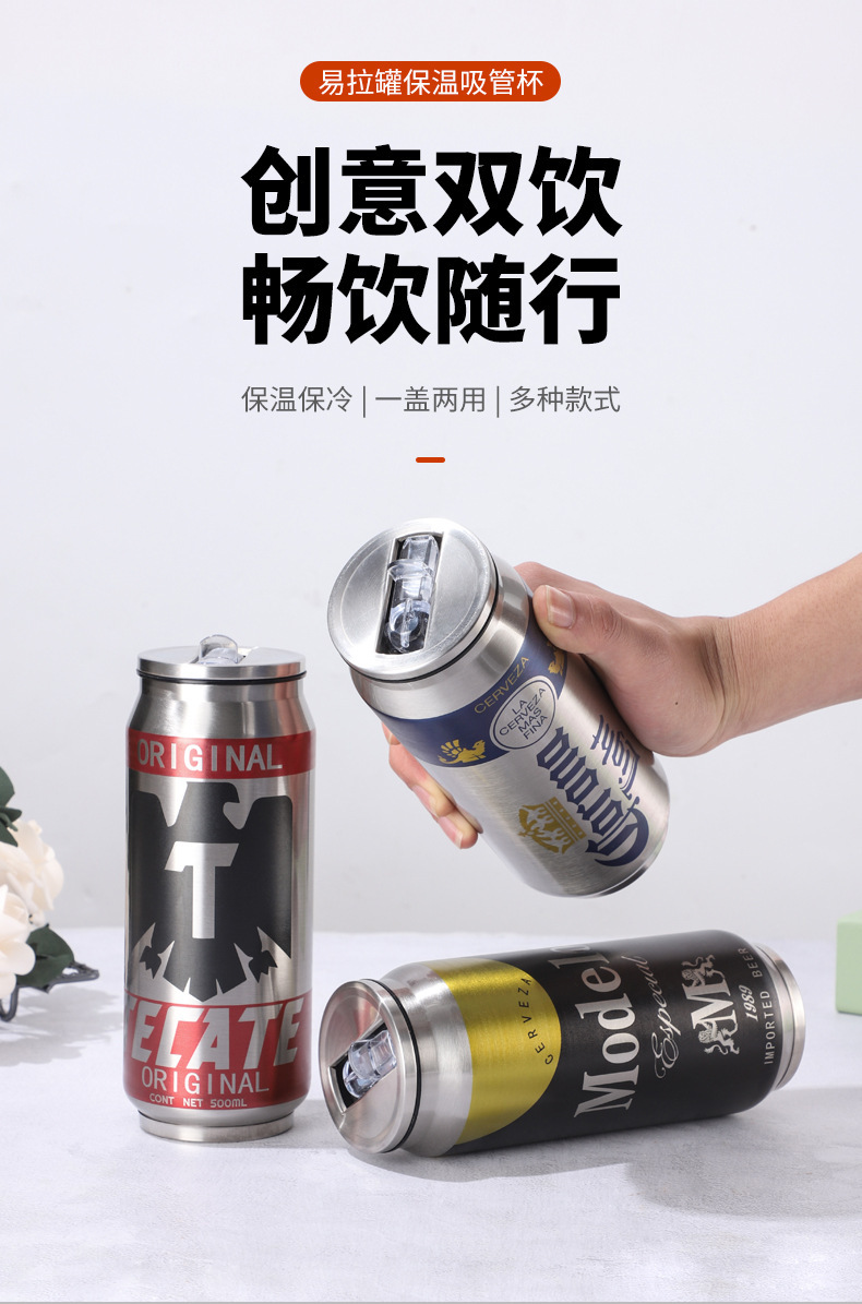 跨境304不锈钢可乐罐保温杯外贸亚马逊墨西哥汽车车载啤酒吸管杯详情1