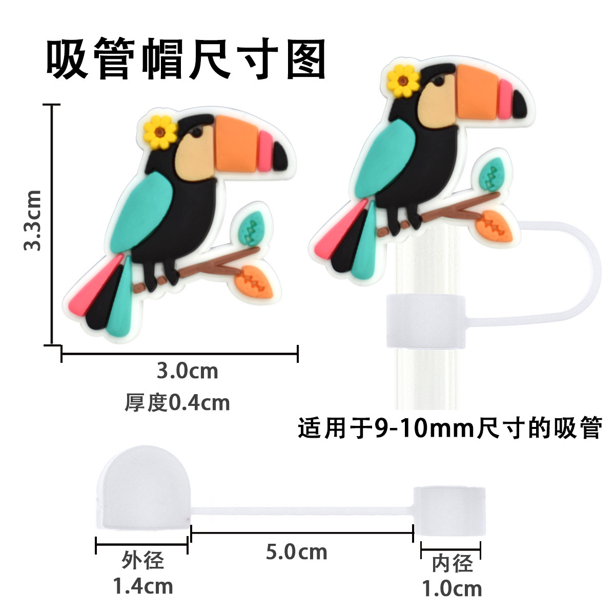 New summer series creative straw buckle, personalized straw cap decoration, pvc soft rubber dust-proof straw stopper in stock