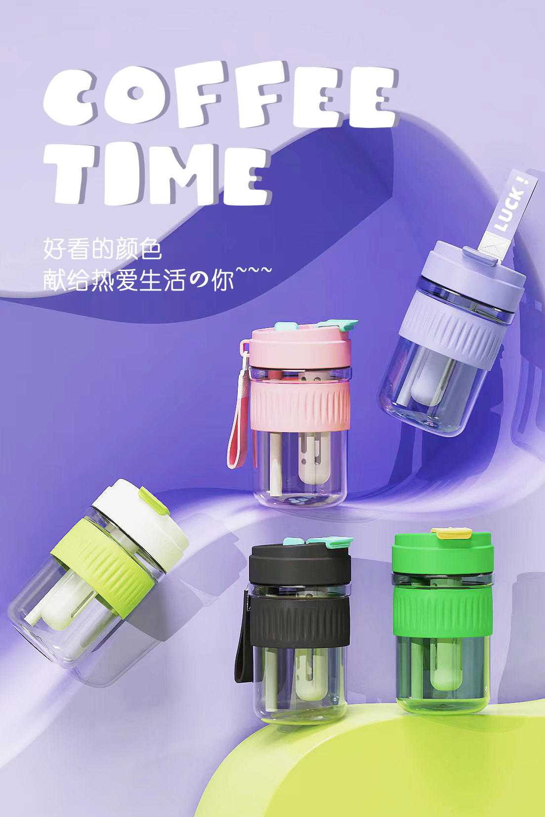 母婴级Tritan吸管杯户外便携水杯家用耐高温双饮随行杯女生咖啡杯详情10