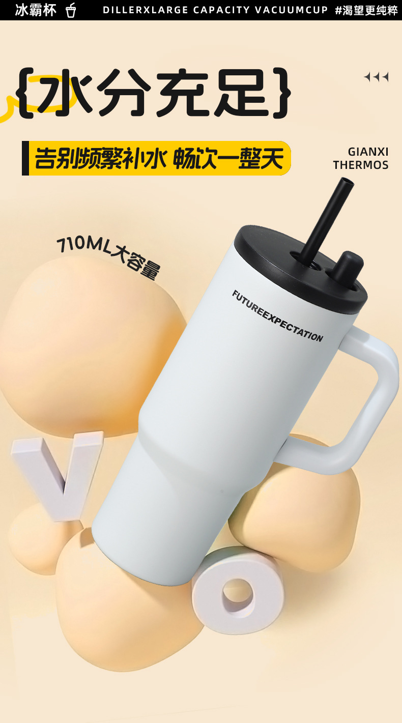 新款冰霸杯316不锈钢保温保冷杯大容量高颜值水杯便携车载吸管杯详情8