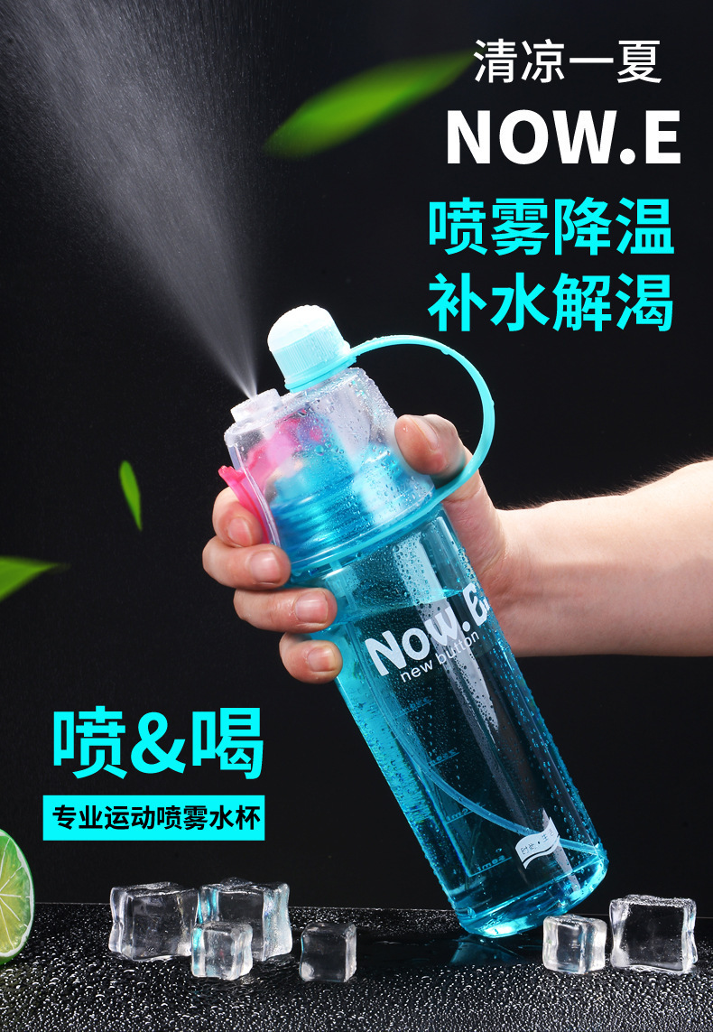 创意塑料杯户外运动喷雾杯儿童水杯健身大容量学生礼品杯子批发详情1