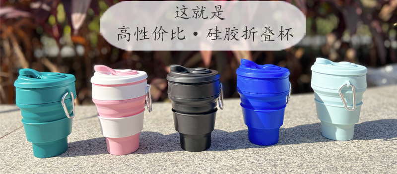 现货供应户外便携硅胶折叠杯户外旅行硅胶随手杯跨境热卖可折叠伸详情1