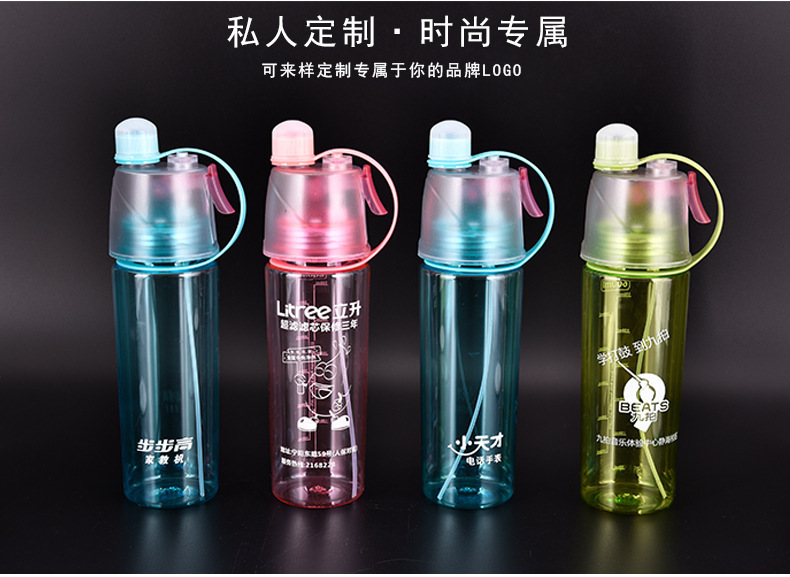 创意塑料杯户外运动喷雾杯儿童水杯健身大容量学生礼品杯子批发详情11