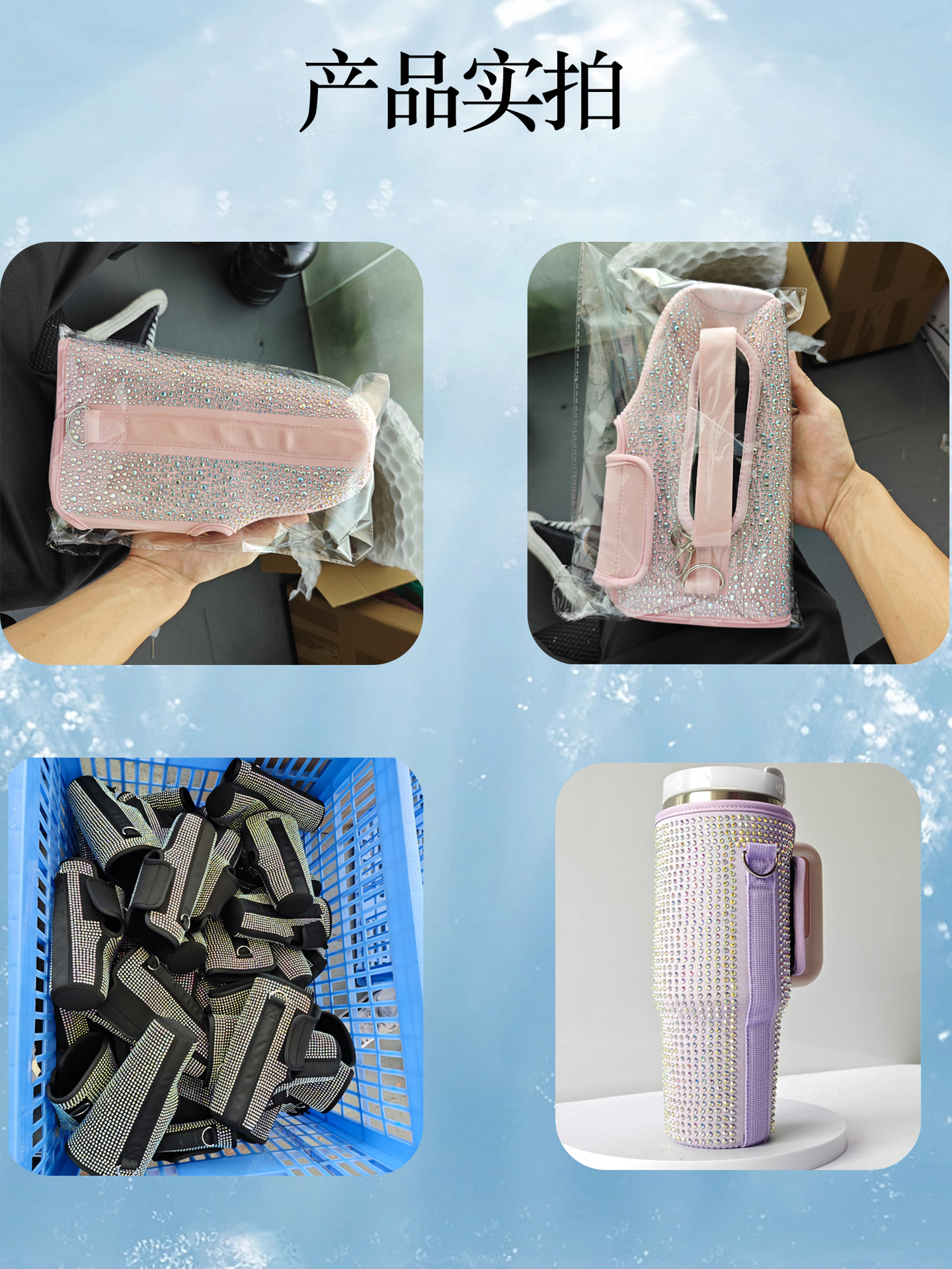 40oz冰霸杯套烫钻史丹利杯套潜水料斯坦利瓶套新品镶钻冰霸杯瓶套详情11
