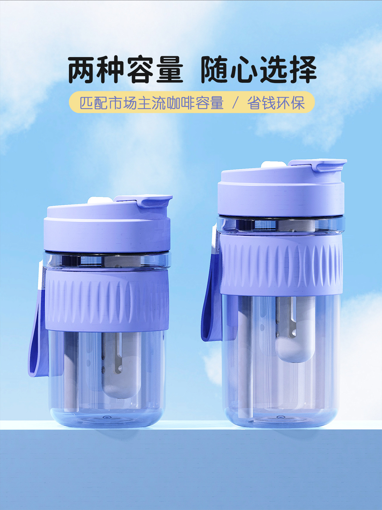 母婴级Tritan吸管杯户外便携水杯家用耐高温双饮随行杯女生咖啡杯详情9